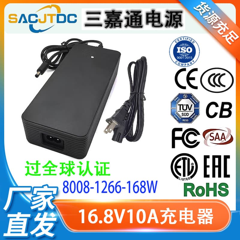 CE Certified 16.8V 10A Lithium Battery Charger Electric Motorcycle Electric Bike Scooter Battery Pack ETL FCC