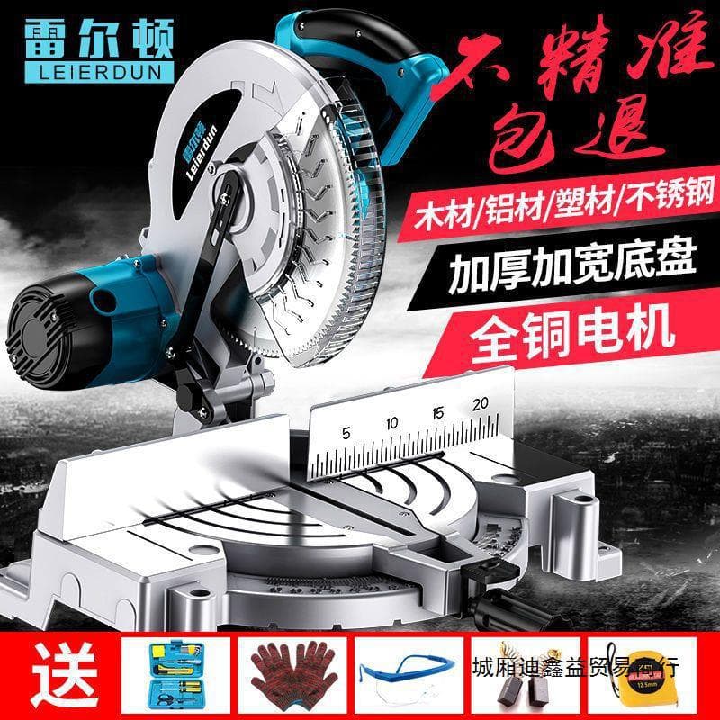 Le Er Dun 10-inch 255MM Multifunctional Aluminum Saw Machine Aluminum Wood Cutting Machine 45 Degree Miter Cut Saw Aluminum Cutter