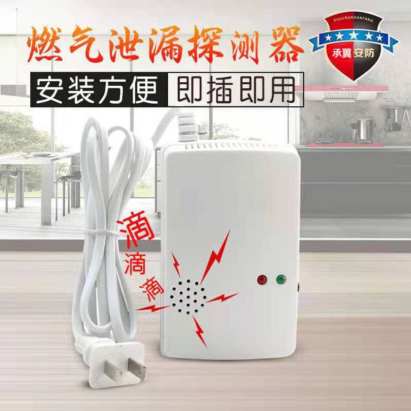 Home Natural Gas, LPG Leakage Detection Alarm, Kitchen Independent Combustible Gas Detection Sensor
