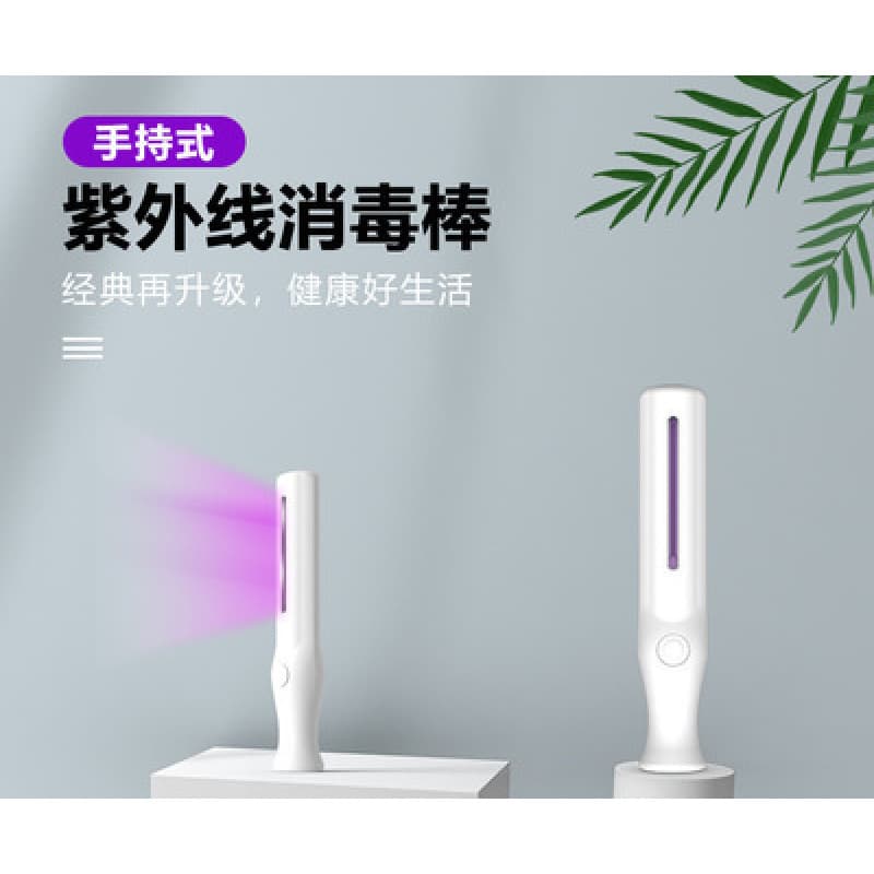 Portable Mite Removal Handheld Pet Dog Supplies Infant UV Disinfectant Stick Sterilizer