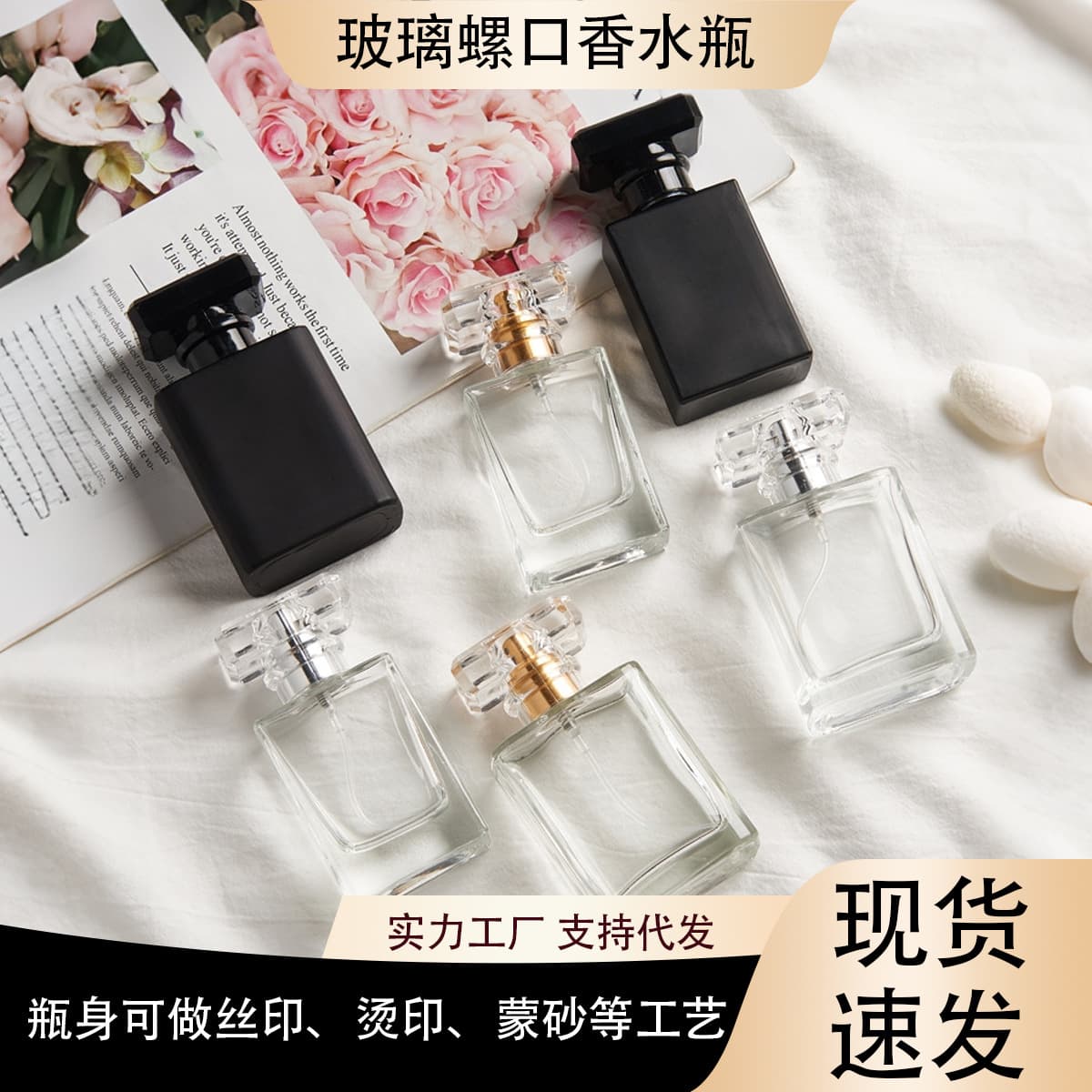 30ml 50ml Flat Square Bottle Glass Perfume Divided Bottle Liquid Spray Perfume Bottle Cosmetic Glass Vacant Bottle