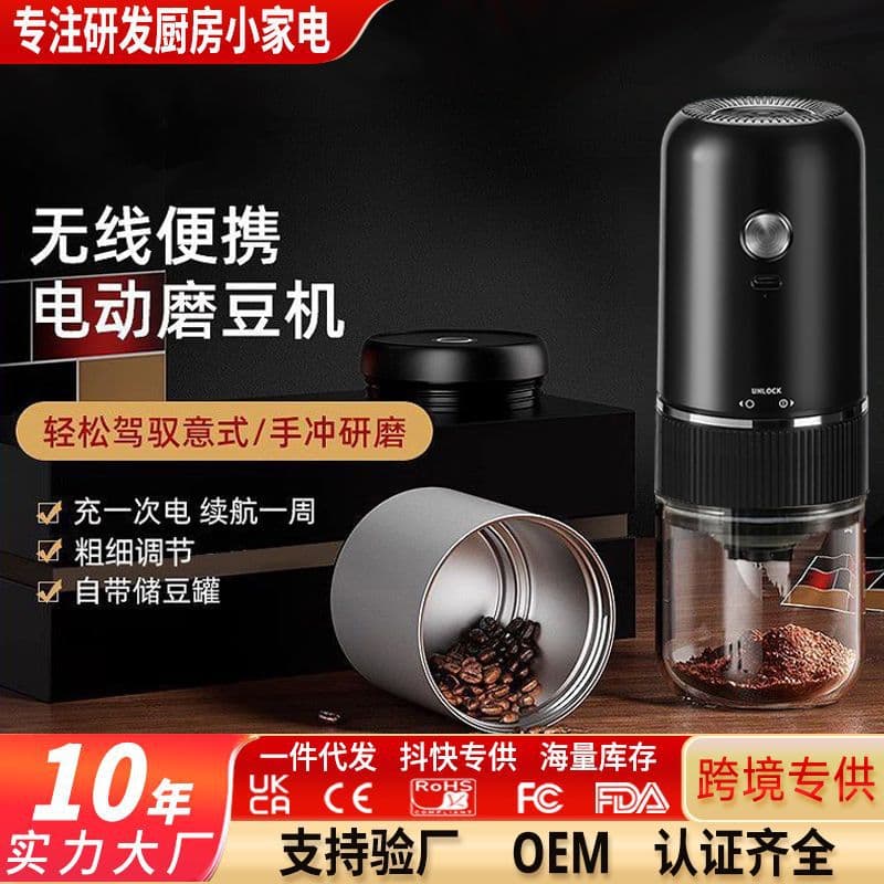 Hand Coffee Grinder, Home Automatic Coffee Grinder, Portable Hand-Pour Espresso Grinder, Electric Coffee Bean Grinder