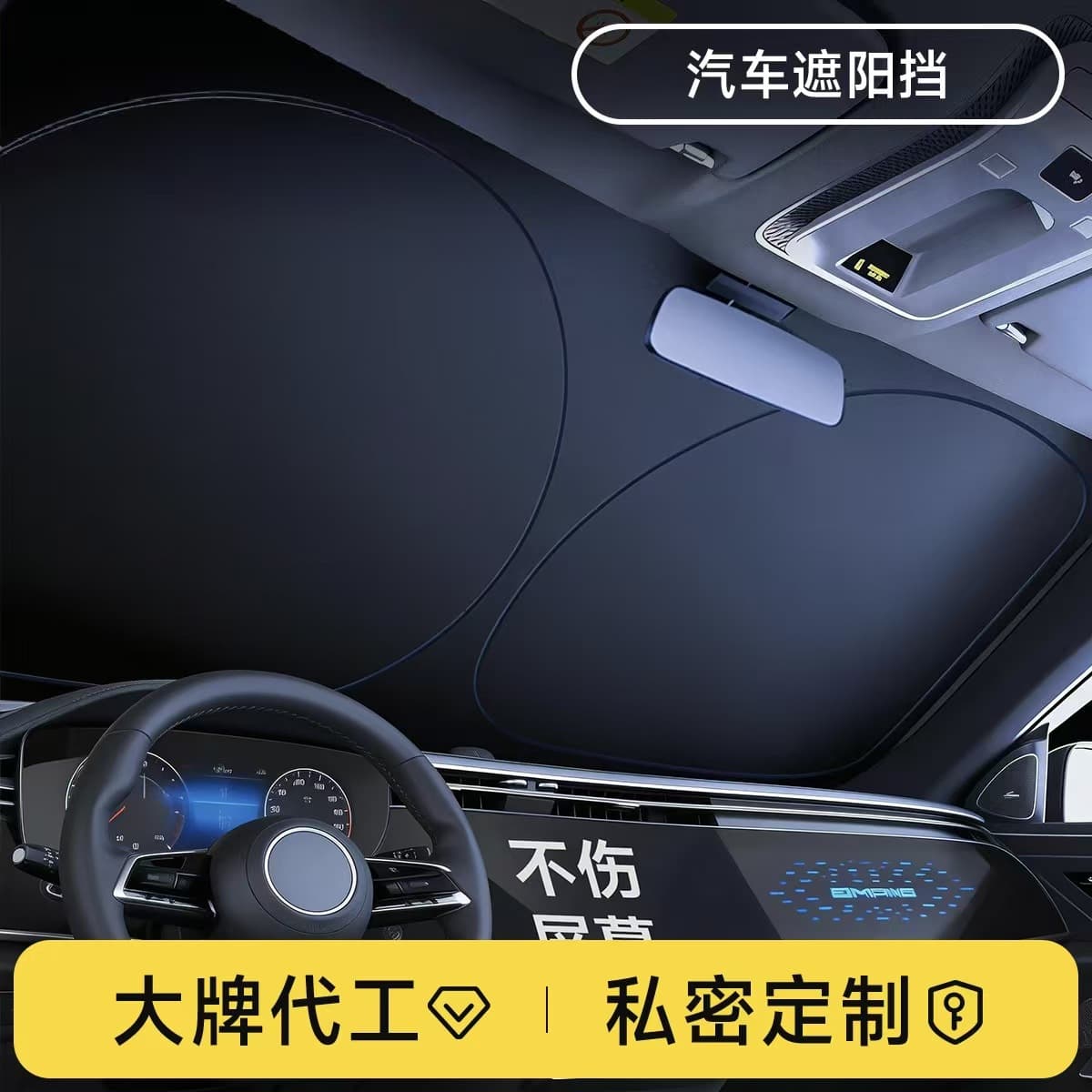 Summer Car Sunshade Front Windshield Sun Protection Heat Insulation Titanium Silver Car Sun Visor Opaque Sunshade Umbrella Wholesale