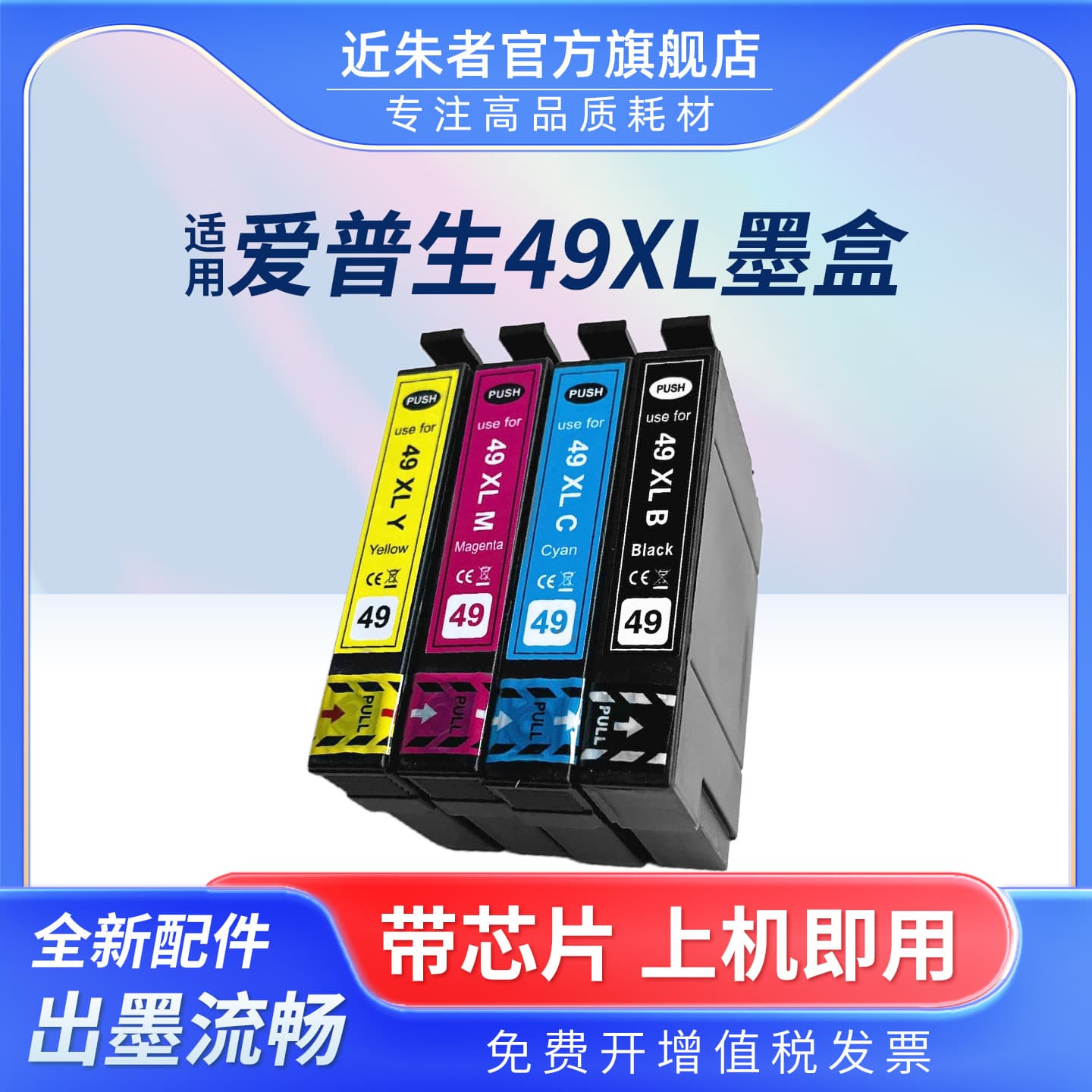 Suitable for Epson T49 49XL 49 ink cartridge EPSON XP-2205 ink cartridge XP-4205 printer
