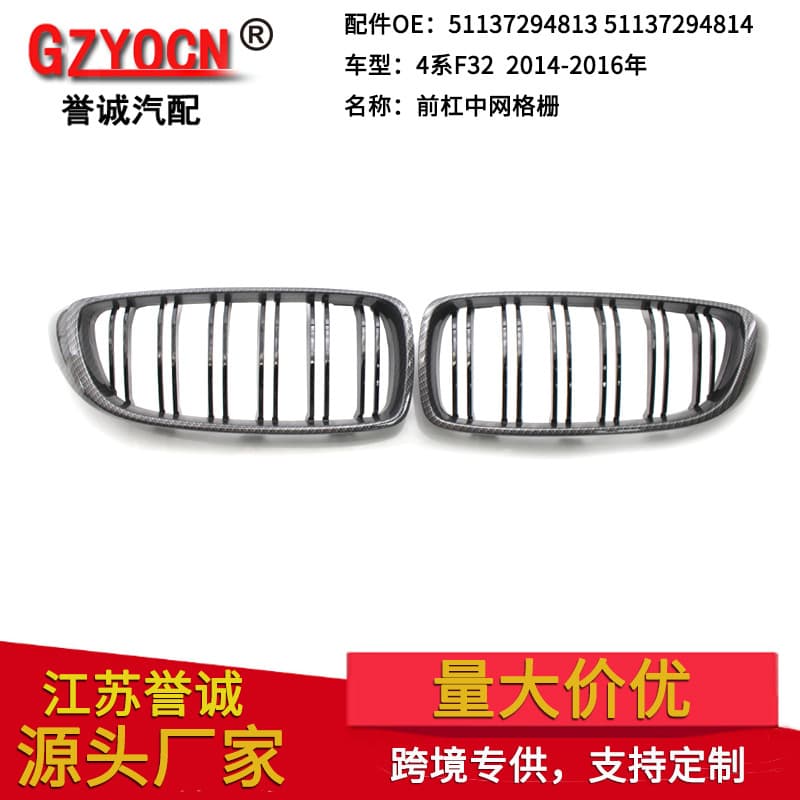 Carbon Fiber Pattern Frame Glossy Black Dual Line Grille Insert for 2014-2016 BMW 4 Series F32 Front Bumper Grille