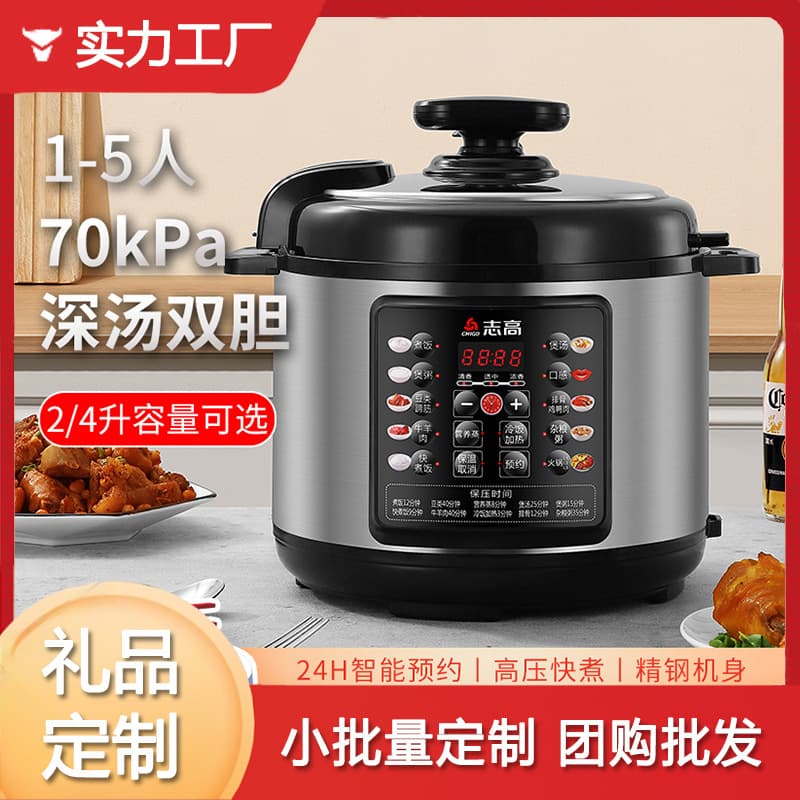 Zhigao 4L Electric Pressure Cooker, Fully Automatic Smart Timer Rice Cooker, Multifunctional Electric Pressure Cooker