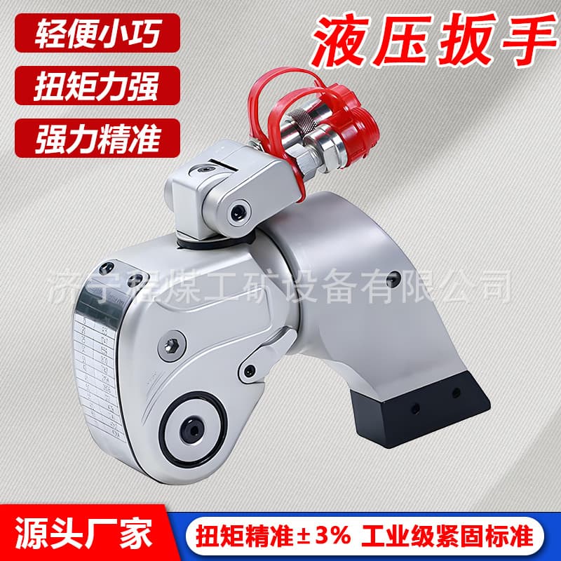 Hollow hydraulic wrench, high torque, heavy-duty, high-pressure pump station, aluminum-titanium alloy wrench, drive-type hydraulic torque wrench