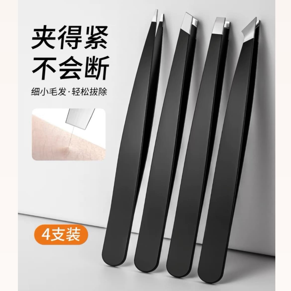 Stainless steel 96 eyebrow clip oblique mouth eyebrow clip beard plucking tweezers eyebrow trimming tool clip precision four-piece set of tweezers
