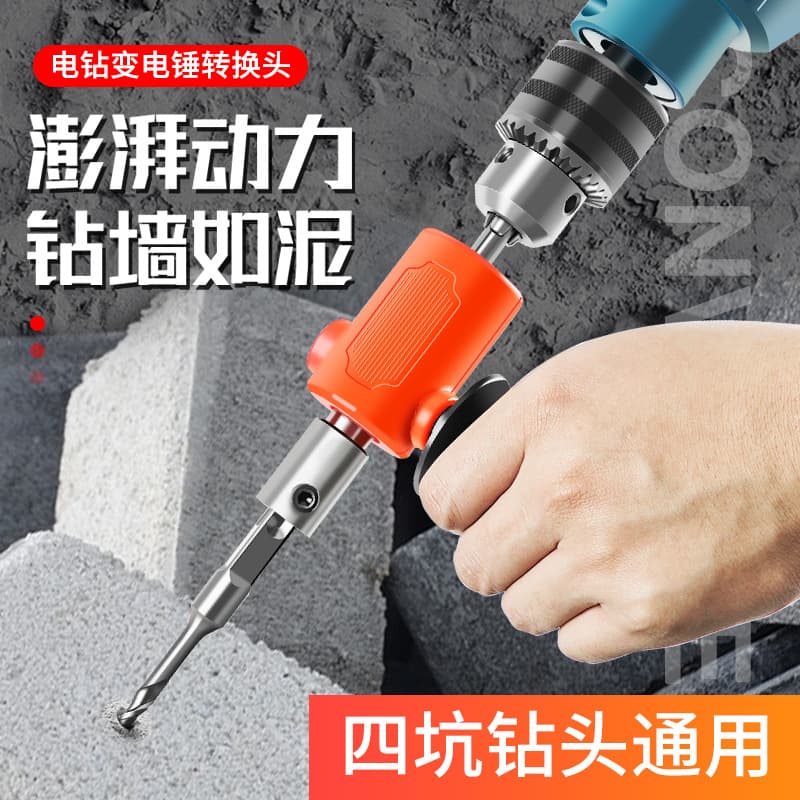 Hand Drill to Electric Hammer Conversion Kit for Home Use on Cement Walls, Concrete High-Power Light Small Adapter