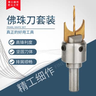Bead Turning Knife Woodworking Round Bead Knife Titanium Coated Bead Blade Detachable Wood Bead Woodworking Bead Knife Set Cross-border