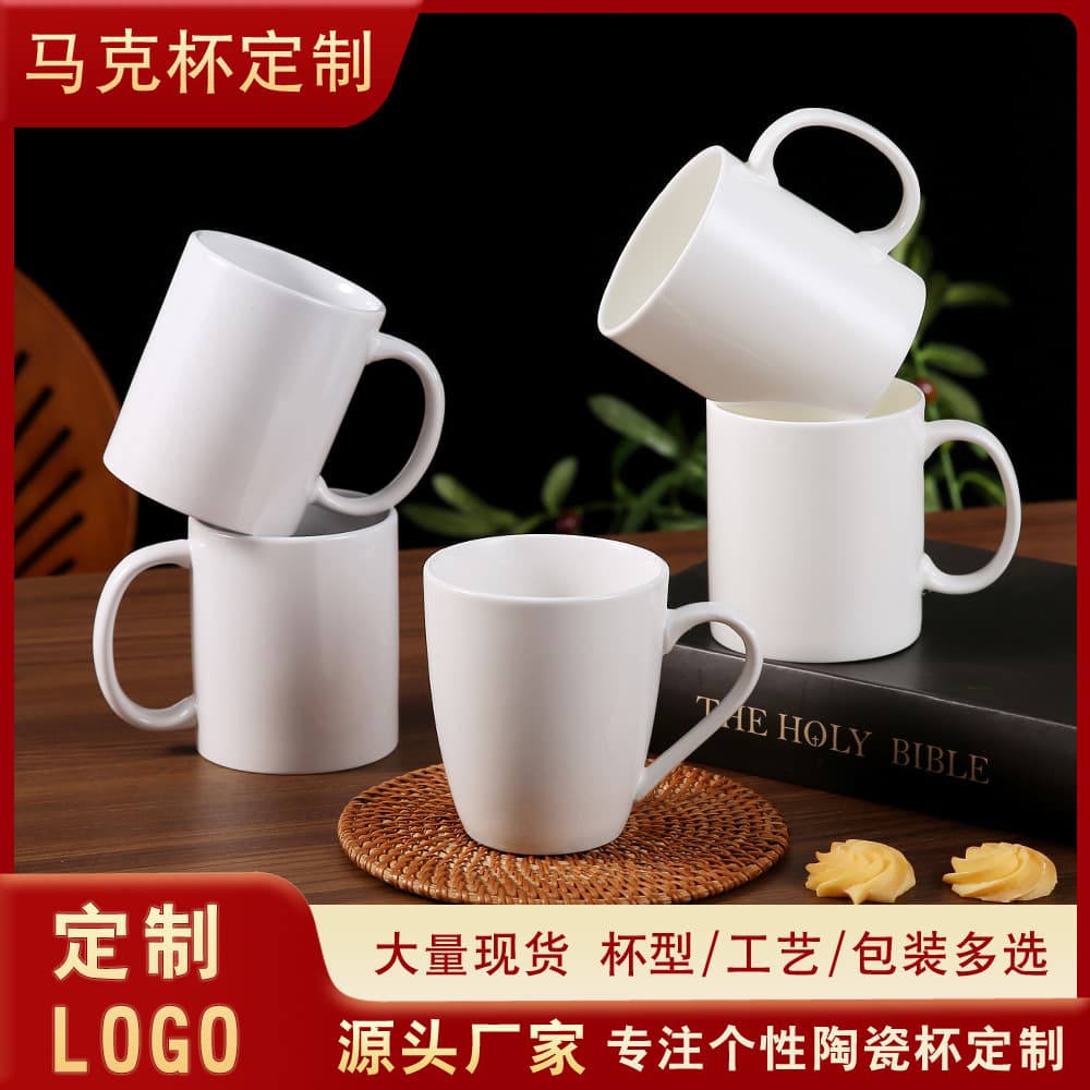 11OZ Mug with C Handle Sublimation Ceramic Gift Cup Coffee Cup Creative Water Cup with LOGO