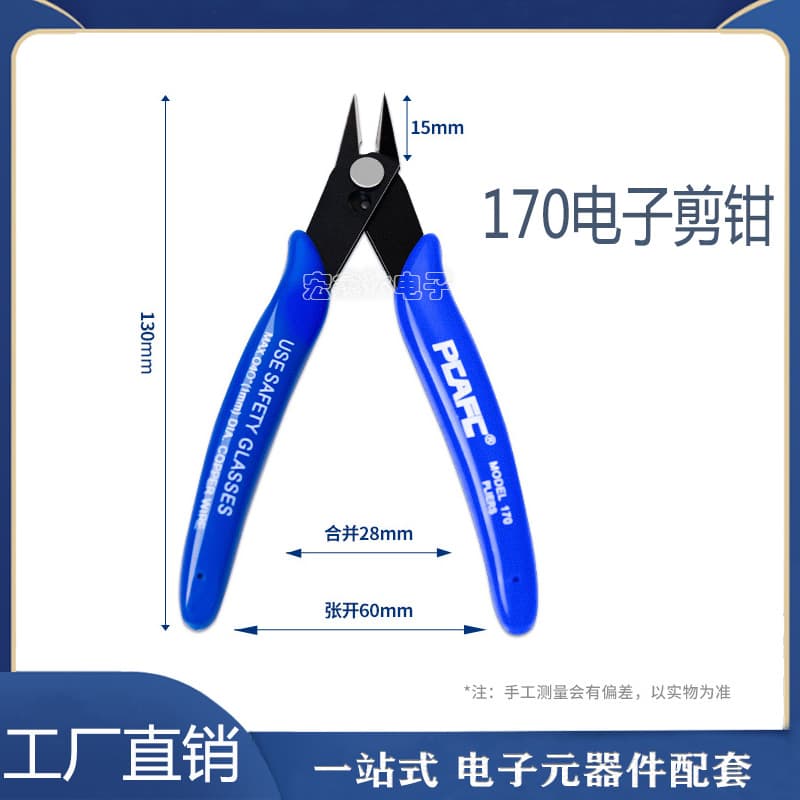 170 Precision Pliers Wire Cutting Scissors Model Clippers 170 Mini Pliers Electronic Pliers Hand Tools 107F1