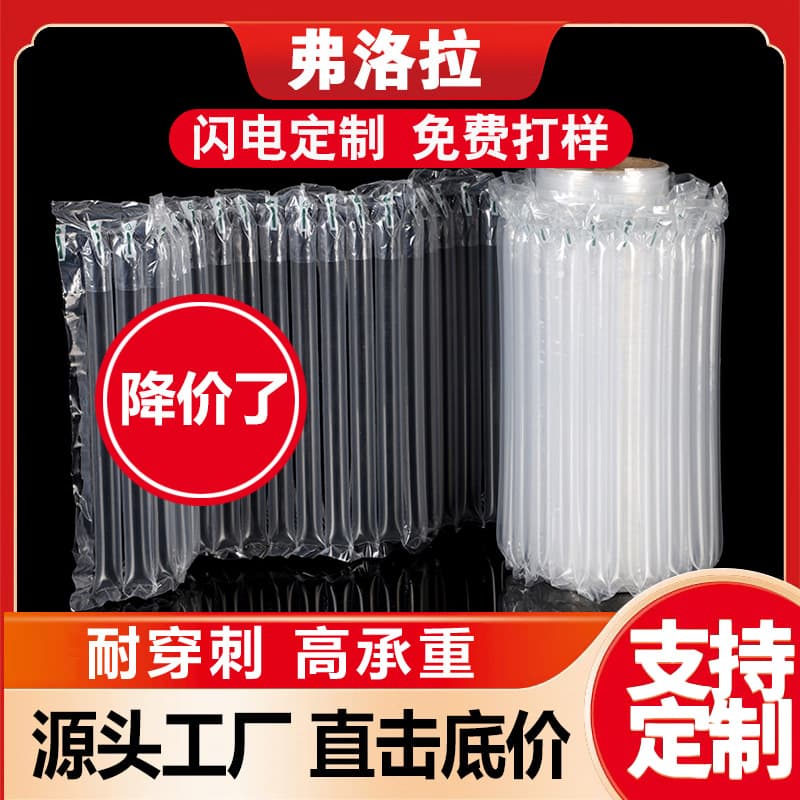 Bubble column bag express special air column roll packaging air column bag inflatable column packaging bag anti-collision air column bag shockproof