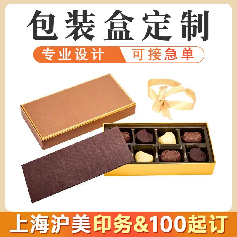Customized food packaging box products Customized empty boxes chocolate gift box companions Customized gift box lids