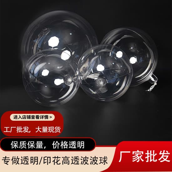 Bobo Ball Skin Wholesale, Trendy Transparent Balloon Skin, Wide Mouth Balloon Skin 18 inch 20 inch 24 inch, Floating Helium Balloon for Festivals