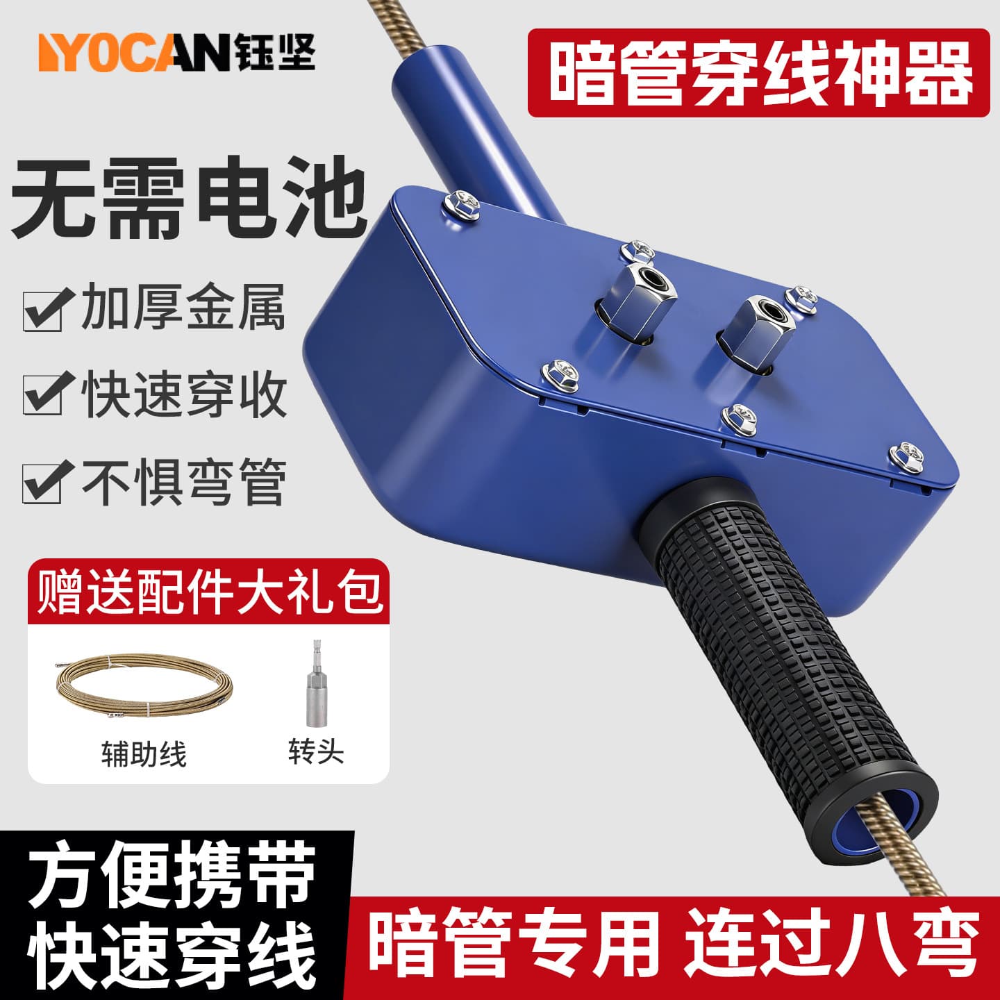 Industrial-Grade Bendable Tube All-Purpose Electrician Wire Puller, Thickened Portable Powerful Fast Wire Puller for Construction Sites
