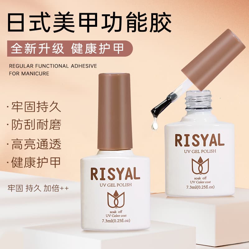 RISYAL Nail Art Functional Gel 7.3ml Scratch-Resistant Strengthening Matte Top Coat Nail Gel Base Gel Anti-Spill Gel Nail Polish Gel