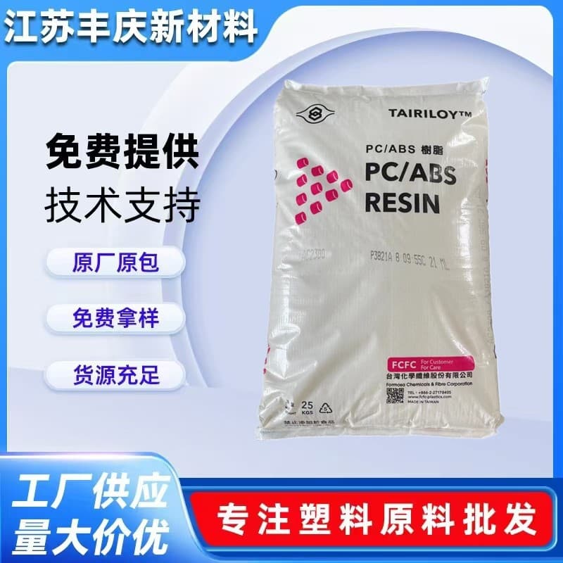 PC/ABS Taiwan Taifa ac2300 ac3100 Flame Retardant V0 Electronic Appliance Shell Alloy Plastic Pellets