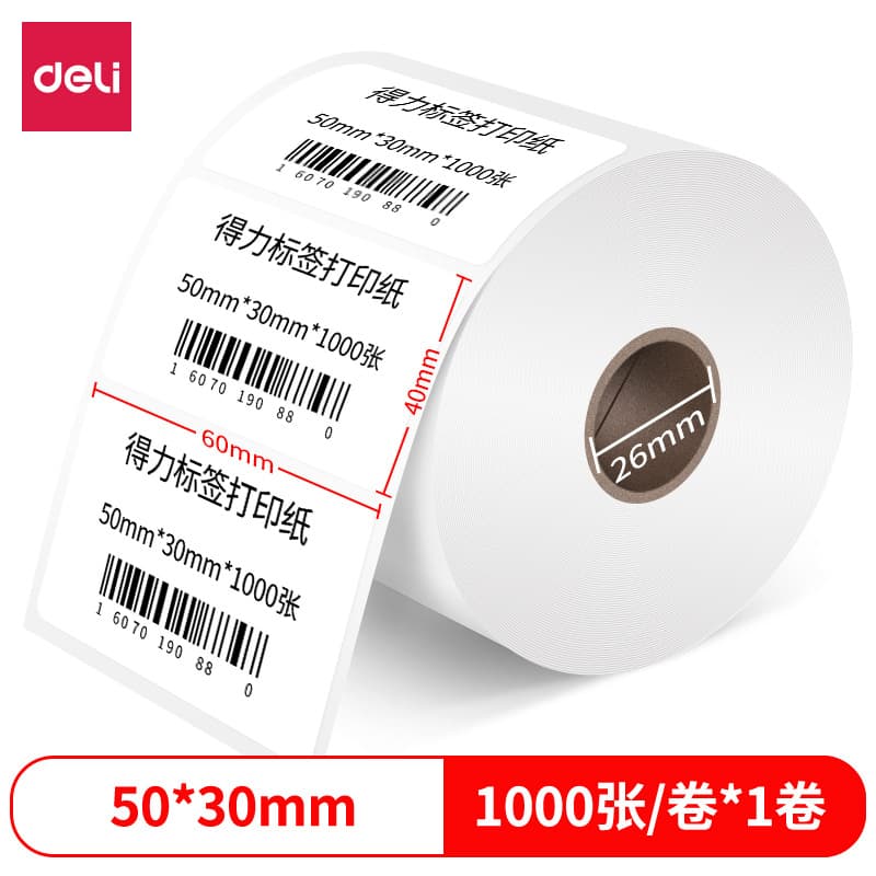 Deli 12003-1 roll/tube Coral Sea three-proof thermal label paper 50*30mm-1000 pieces