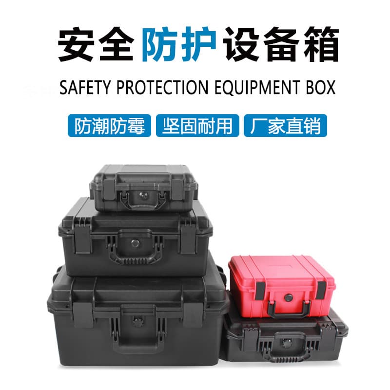 Photographic equipment safety case, SLR camera lens protection case, portable precision instrument case, thickened protective case