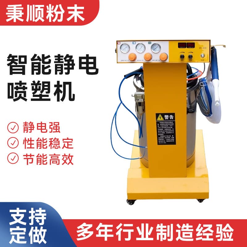 Plastic spraying machine, electrostatic spraying machine, powder spraying machine, powder coating machine, plastic spraying equipment, spray gun, small intelligent