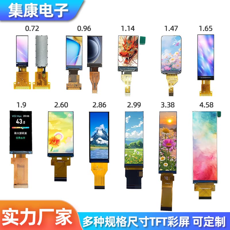 LCD Screen 0.72 inch 0.96 inch 1.14 inch 2.6 inch 4.58 inch TFT Display Full Color Screen