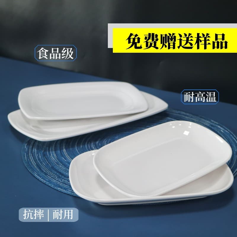White Melamine Tableware Rice Noodle Roll Dedicated Plate Commercial Rectangular Plate Hotel Fish Plate Hot Pot Dish Plate Tray Wholesale