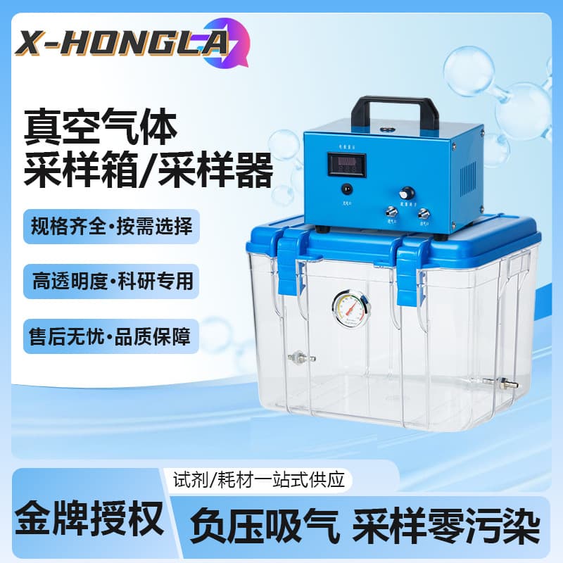 Labshark Vacuum Gas Sampling Box Non-Methane Total Hydrocarbons VOCs Negative Pressure Sampling Pollution Source Exhaust Gas Sampling