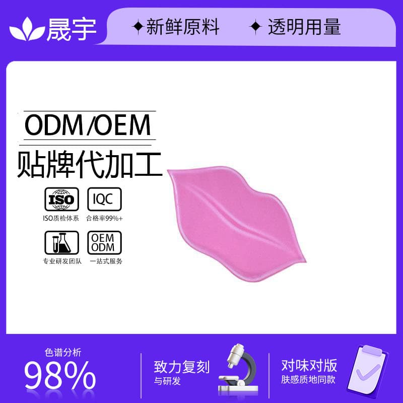 Manufacturer ODM Cherry Collagen Moisturizing Lip Mask Anti-Dryness Fade Lip Lines Keratin Water OEM Processing