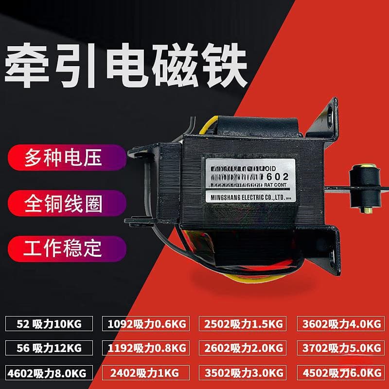 SA-2402/2502/2602/3502/3602/3702/4502/4602 Push-Pull AC Traction Solenoid