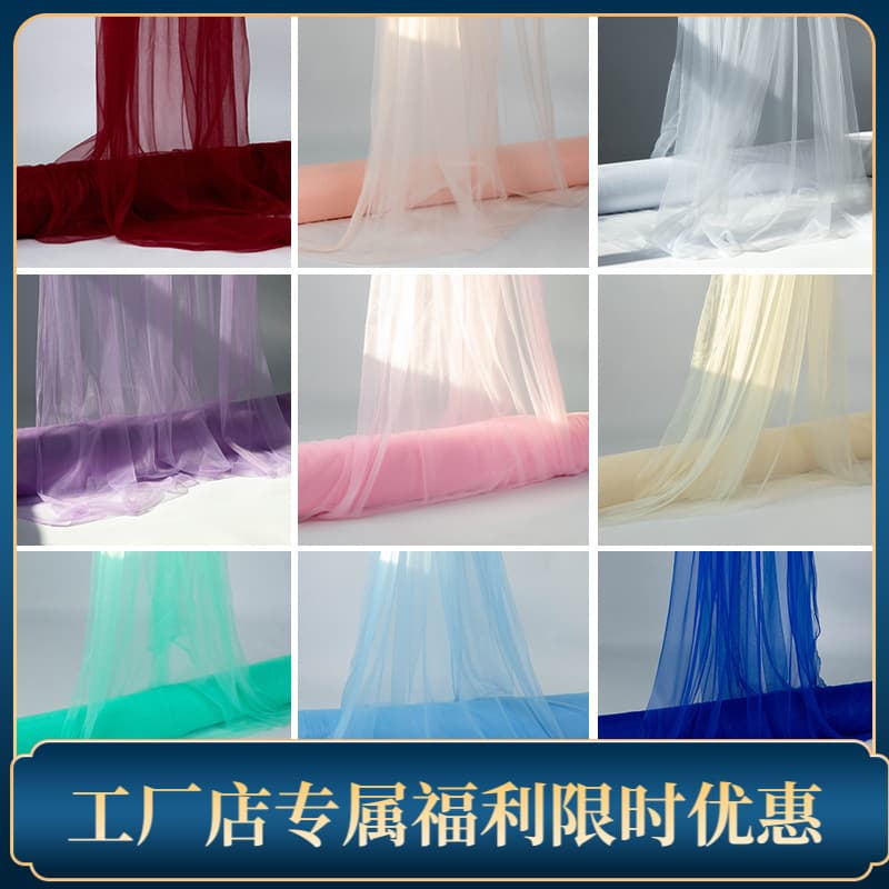 Wedding Swiss fairy mist gauze ceiling arrangement organza curtain chair back gauze staircase decoration net soft gauze atmosphere colorful gauze