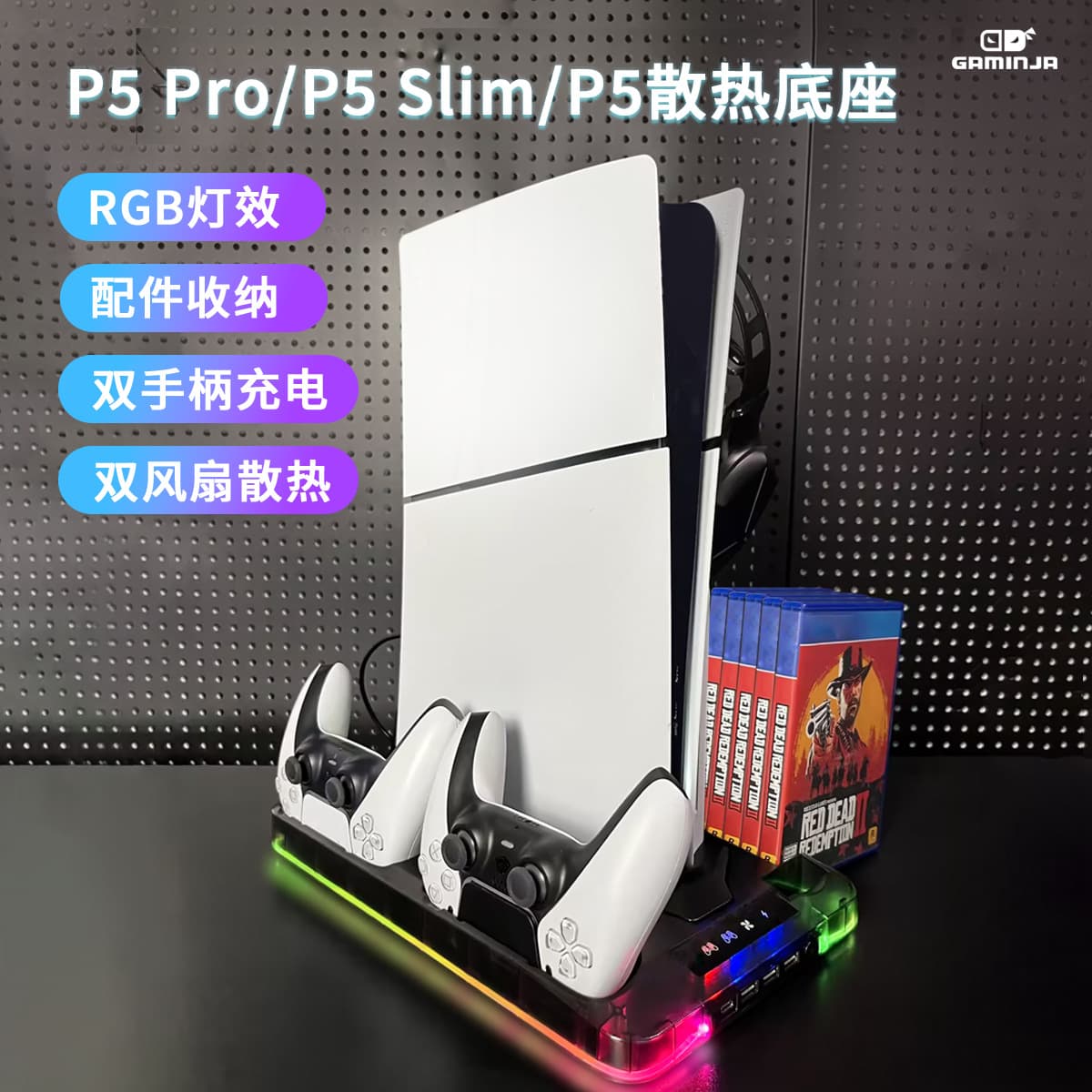 Manufacturer PS5/slim/pro cooling base with RGB light, PS5 controller charging stand, stores game discs and headphones