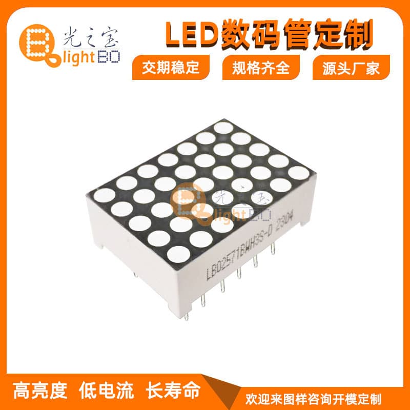 Factory Direct 1.9mm Pixel Monochrome Module LED Dot Matrix Display