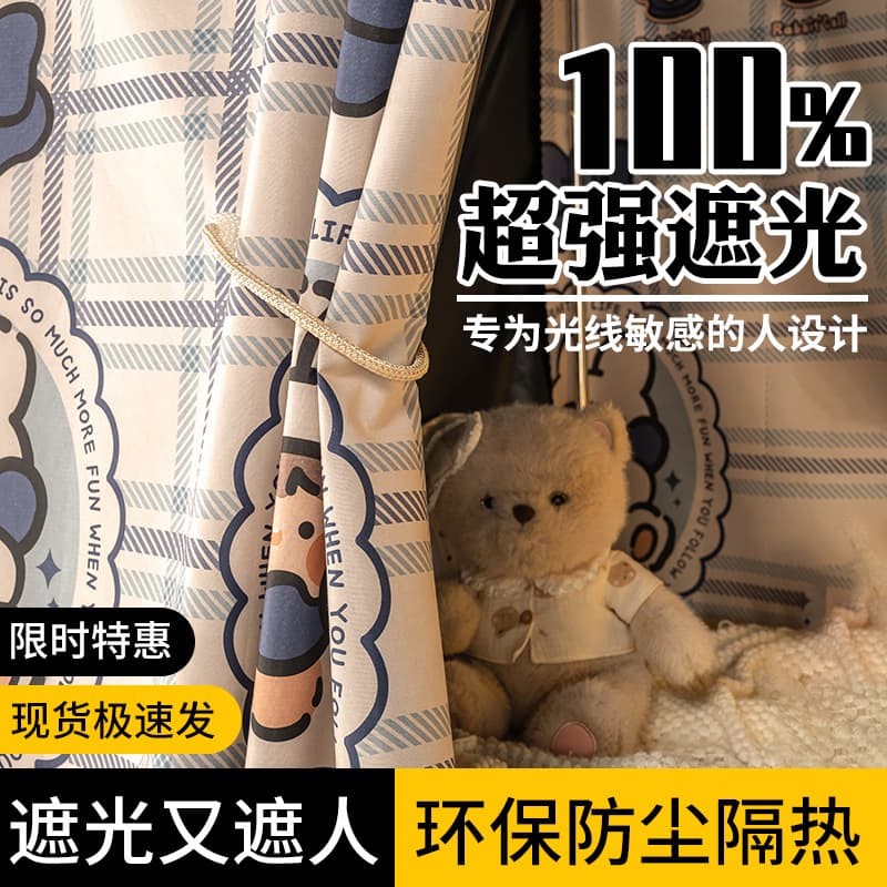 Thickened Physical Strong Shading Dormitory Bed Curtain Student Dormitory Upper Bed Male Lower Bed Female Cartoon Bed Canopy Mosquito Net Integrated