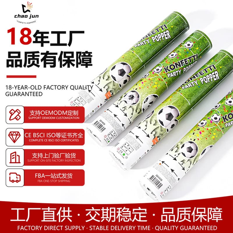 Cross-border World Cup themed hand-twisting fireworks watch party hand-held atmosphere salute event props factory wholesale