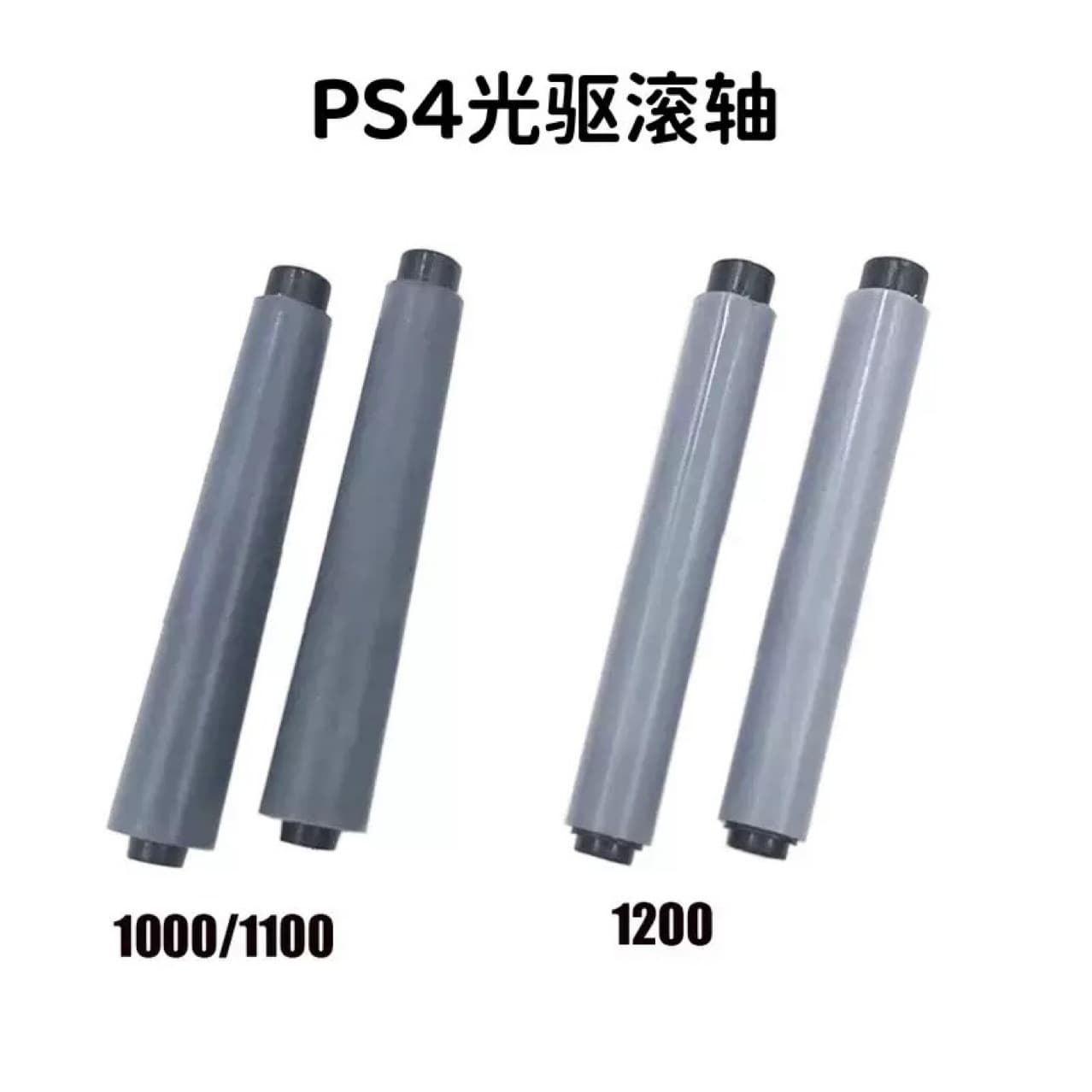 PS4 1100 1200 SLIM PRO Optical Drive Spindle 1 Pair PS4 10/11 Console Repair Parts Roller