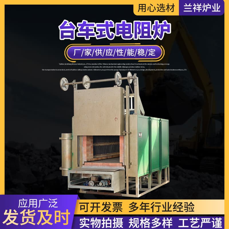 Kiln Car Bottom Resistance Furnace Manufacturer Supply Car-Type Heat Treatment Furnace Split Car Bottom Furnace