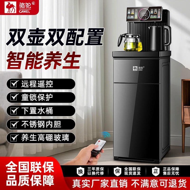 2025 New Fully Automatic Smart Voice Tea Bar Machine Home Cooling/Heating Vertical Bottom-loading Bucket Water Dispenser