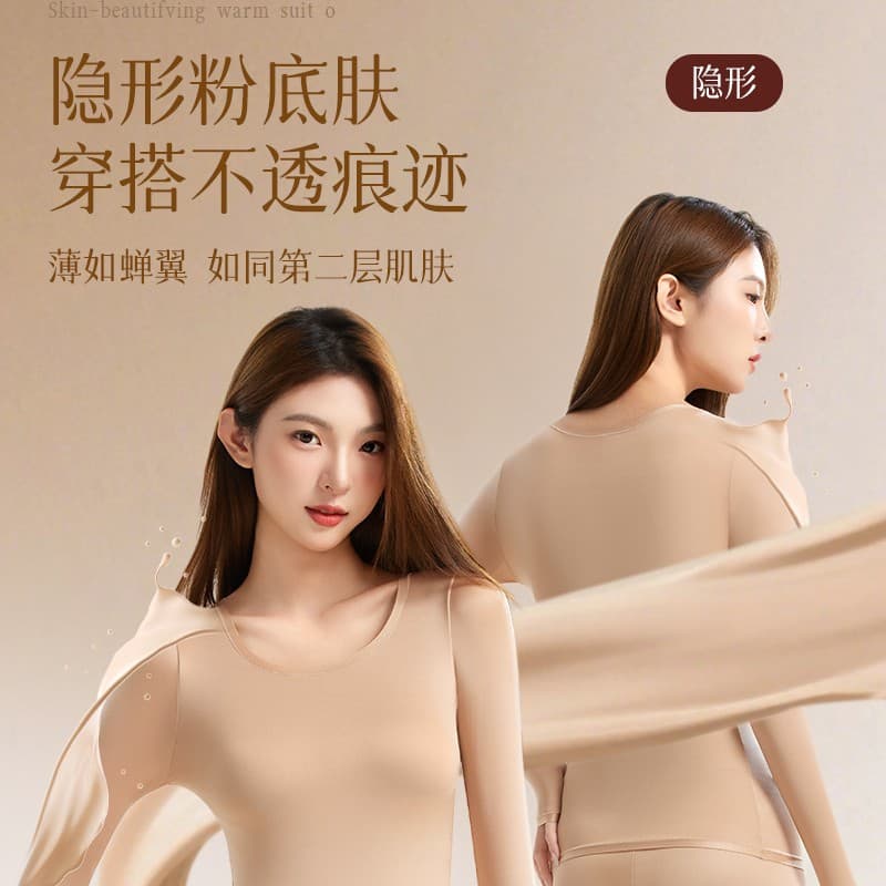 2025 Spring/Summer New Arrival Hyaluronic Acid Skin-Care Wear for Women, Thermal Underwear, Base Layer, Fixed Cup Suit Set