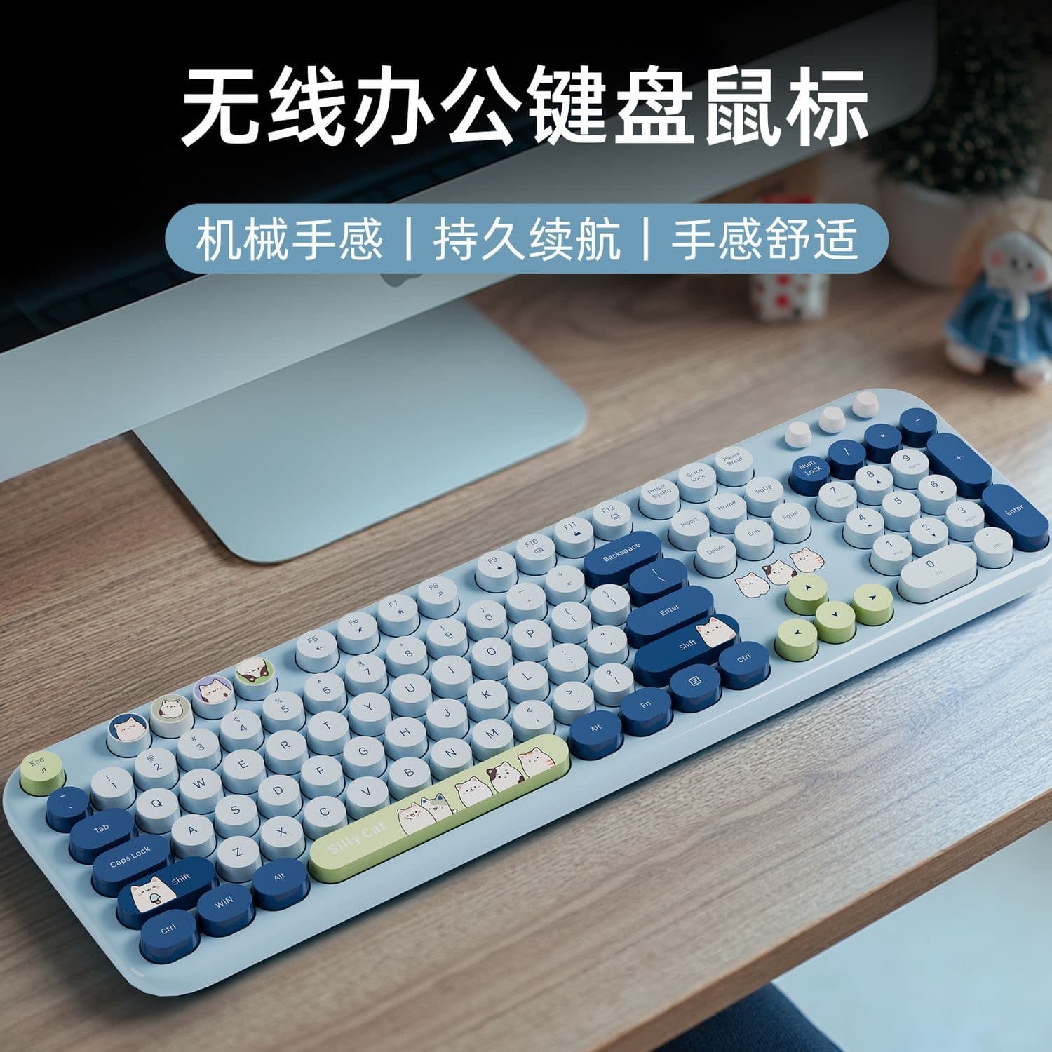 MoTianShou Silly Cat Wireless Keyboard and Mouse Combo, Colorful Office Business Energy-Saving Wireless All-in-One Keyboard and Mouse