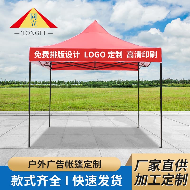 3x3 Advertising Tent Black King Kong Outdoor Sunshade Folding Vendor Tent Four-Corner Exhibition Tent with Logo Printing