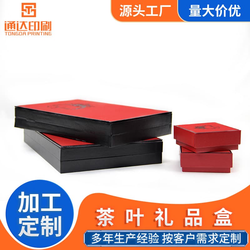 Dragon Boat Festival Tea Gift Box Packaging Longjing Green Tea Tieguanyin Gift Box Packaging Customizable Printable Logo