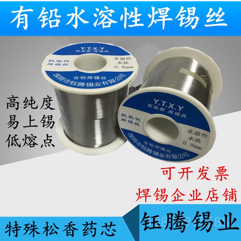 Sn6337 High Purity Water-Wash Solder Wire 63A 1.2/1.0/0.8mm Copper Core Low Residue Soldering Iron