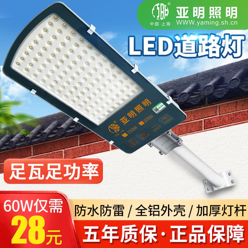 Yaming LED Outdoor Street Light 220V Super Bright Mains New Rural Cantilever Street Light Head Stadium High Pole Light Square Lamp