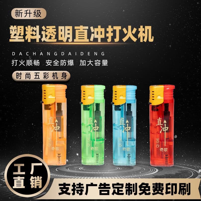 Plastic Transparent Direct Impact Windproof Explosion-Proof Electronic Open Flame Lighter, Heat-Resistant Refillable, Factory Direct Wholesale