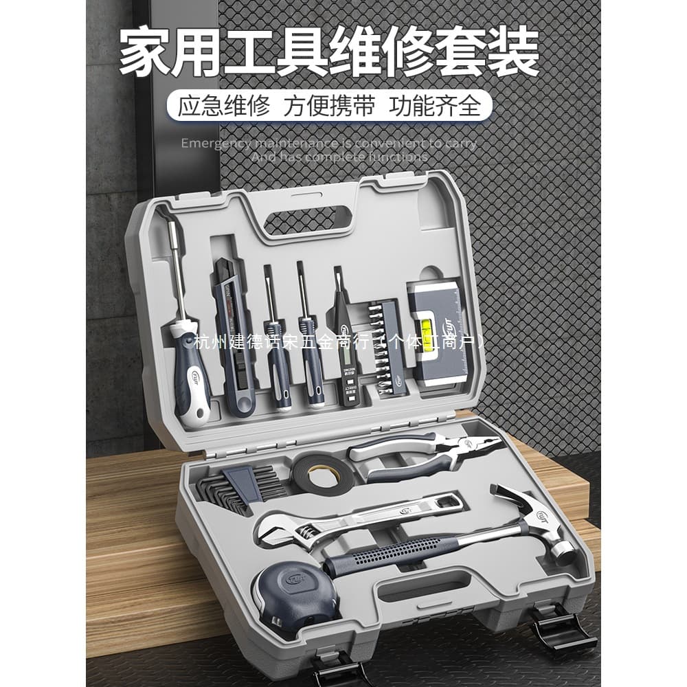 Home Tool Kit Set Hardware Wrench Screwdriver Repair Electrician Water Worker Household Car Multifunctional Combination Full Set