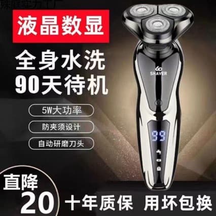 German Philips LCD Screen Electric Shaver for Men, New Multi-Functional Three-in-One Beard Trimmer