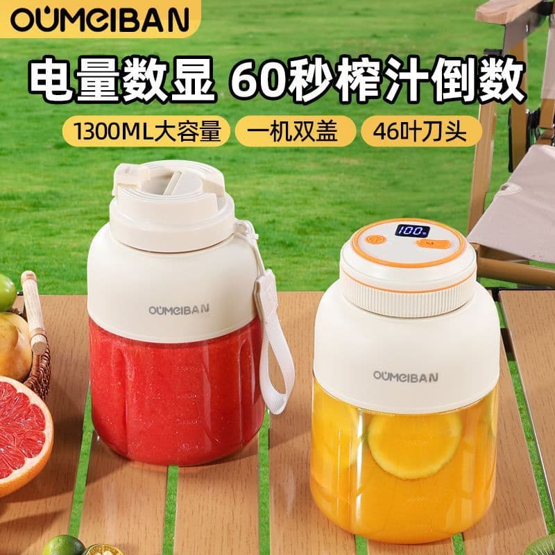 High-Quality Electric Juicer Cup Portable Juice Extractor Multifunctional Fully Automatic Small Household
