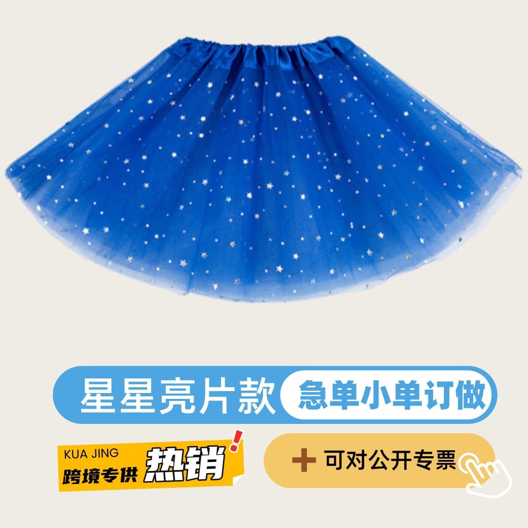Three-layer gauze sequin performance dance costume skirt tutu skirt ready for supply tutu skirt star cross-border tutu skirt