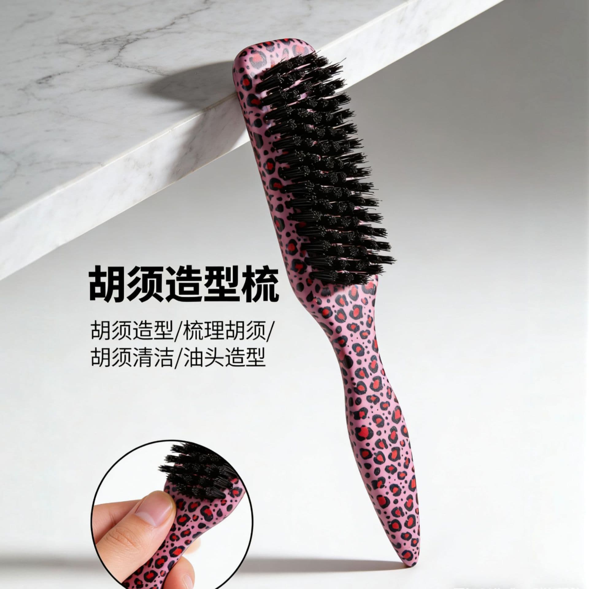 Cross-Border Best-Selling Leopard Print Beard Brush for Men, Boar Bristle Styling Comb, TEMU Shein Labeling Drop Shipping